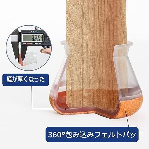 椅子脚カバー 椅子の足キャップ イス脚カバー シリコン 家具 足 傷防止 防音 滑り止め 細い 丸脚四角脚兼用 フェルトを巻いて 16個入り_画像4