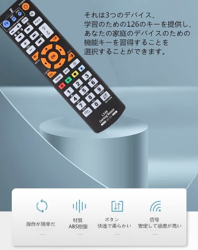 YFFSFDC L336 学習リモコン テレビ TV CBL DVD リモートコントロール リモート 純粋な学習リモートコントロールリモート コマンダー_画像4