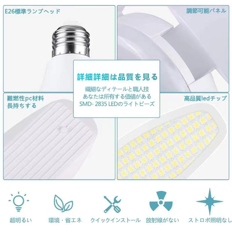 ガレージライト led 作業灯 led シーリングライト E26 LED電球 5灯式 60W 昼白色 6500K 現場用ライト工事用ライト ペンダントライト_画像5