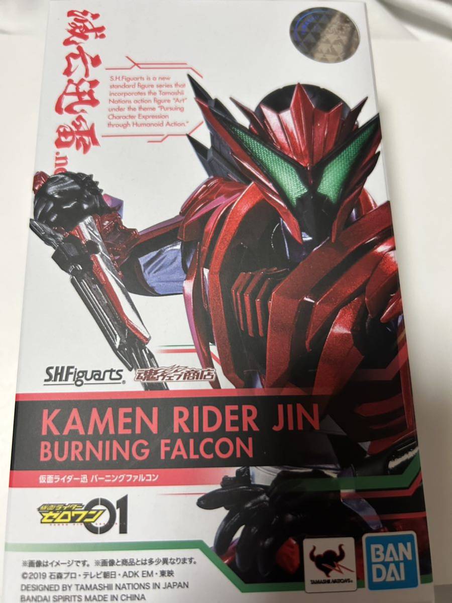 ★S.H.figuarts★仮面ライダー迅　バーニングファルコン★美品★_画像2