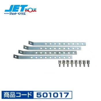 JETINOUE jet inoue bumper .. cease stay ( left right set ) [ adjustment range :300~500mm]