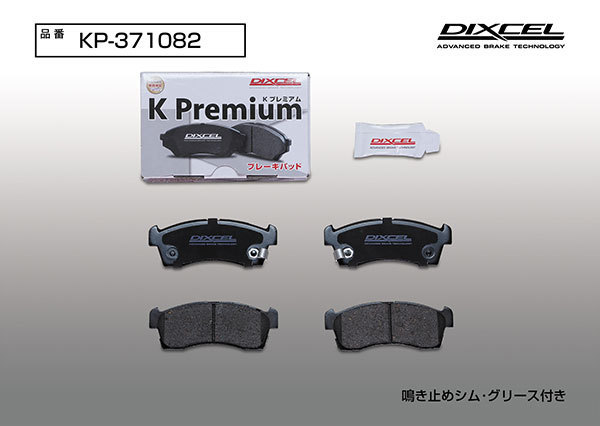 DIXCEL ディクセル ブレーキパッド KPタイプ フロント用 パレット MK21S H20.1～ NA&ターボの画像3
