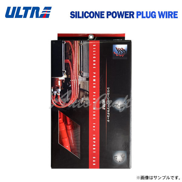  Nagai electron Ultra silicon power plug cord red for 1 vehicle 5ps.@ Caterham super-seven Ford kent OHV 1.7 S48~