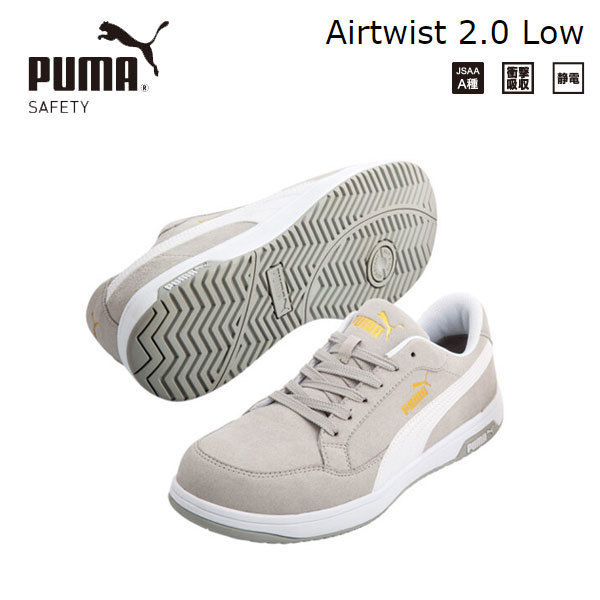 PUMA プーマ エアツイスト2.0・グレー・ロー 28.0cmの画像1