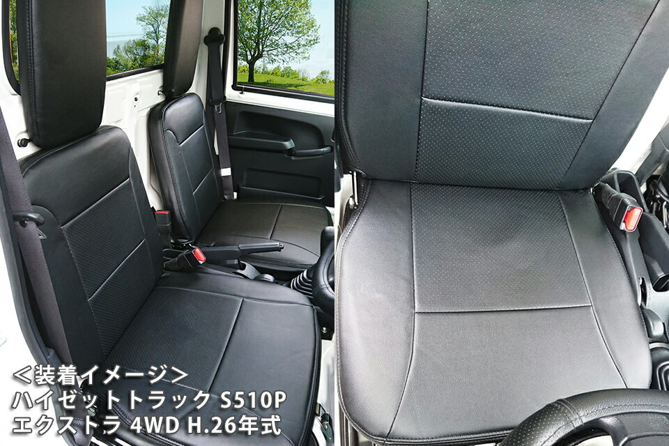 Azur アズール シートカバー 前列セット ハイゼットトラック S500P S510P H26.9～R3.12 ジャンボ除くの画像3