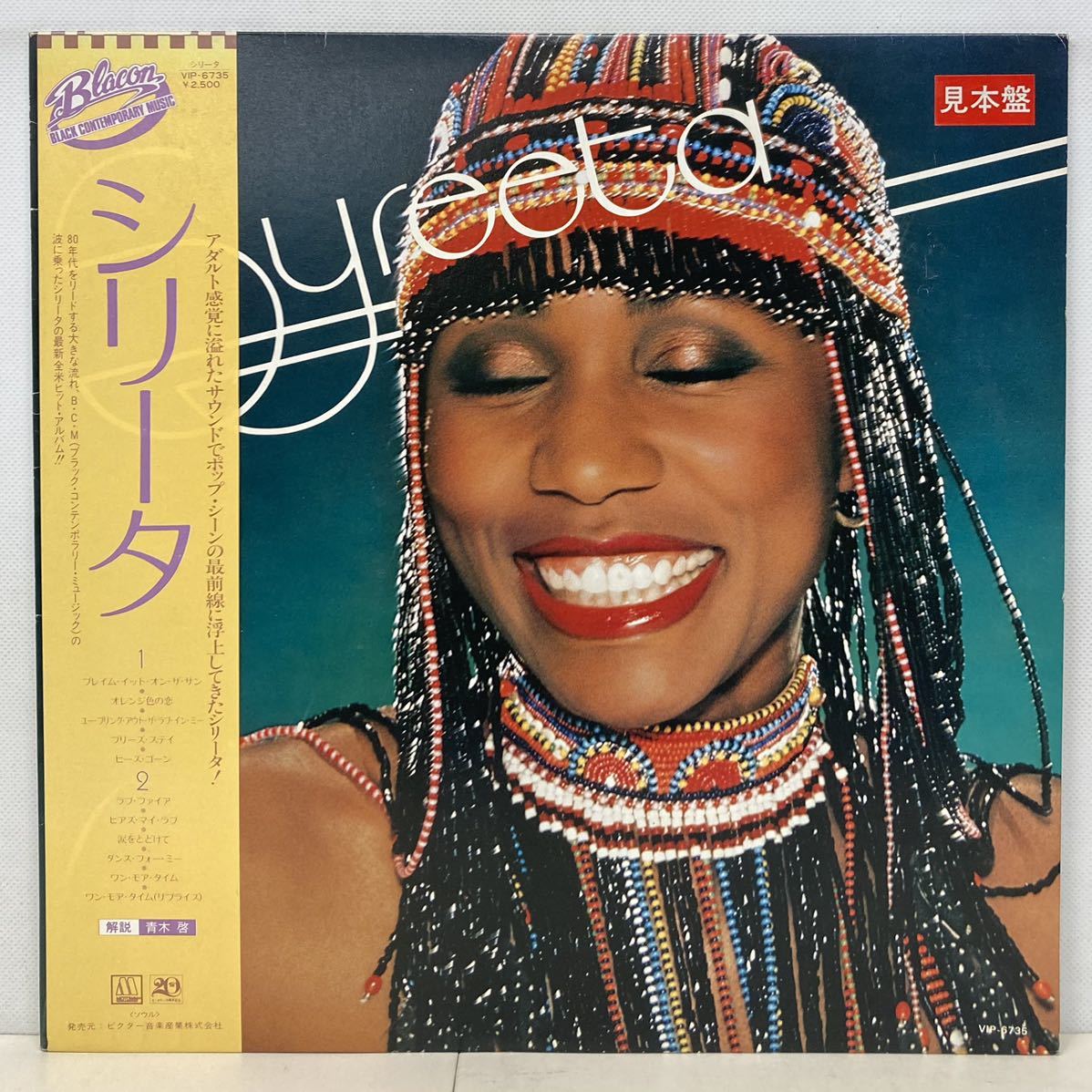 SOUL/SYREETA シリータ/ SYREETA (LP) 国内盤 白ラベル・プロモ VIP-6735 (g226)_画像2