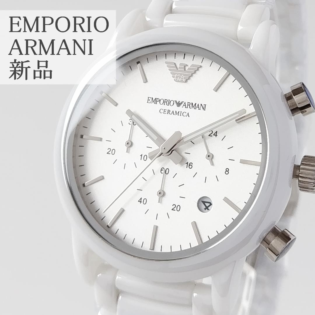 美しい白【新品】セラミカEMPORIO ARMANIメンズ腕時計43㎜ クォーツ