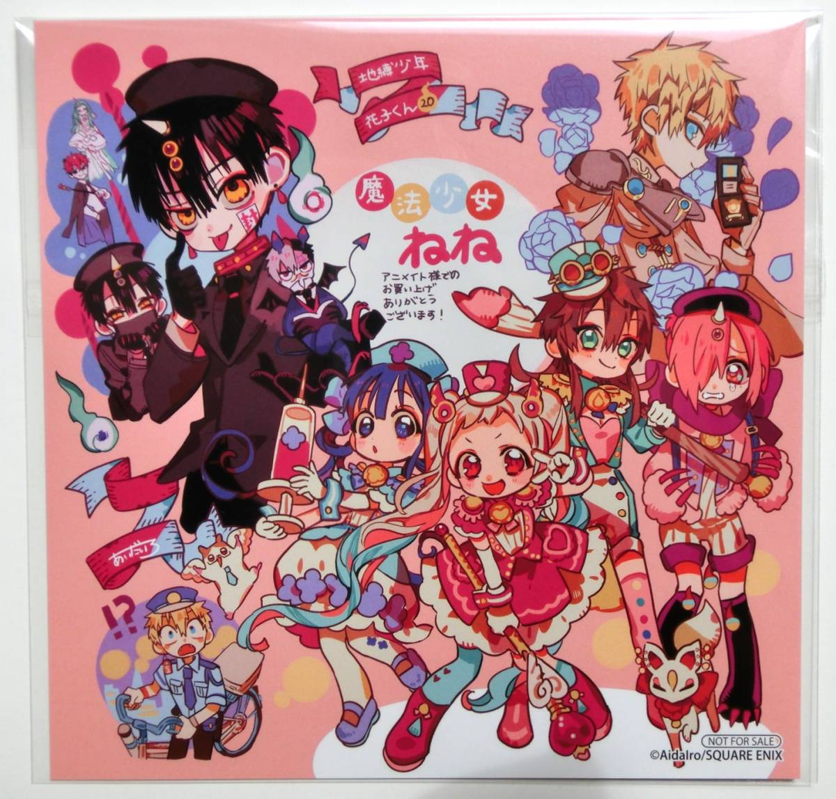 地縛少年花子くん 20巻 アニメイト特典 ミニ色紙 イラストカード 地縛少年花子くん 20巻 アニメイト特典 ミニ色紙 イラストカード
