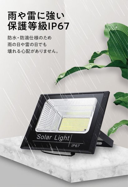 ソーラーライト LEDソーラー投光器 170LED 防水 電気代ゼロ 配線工事不要 リモコン付 自動点灯 太陽光充電 防犯灯 庭園照明 看板照 昼光色_画像4