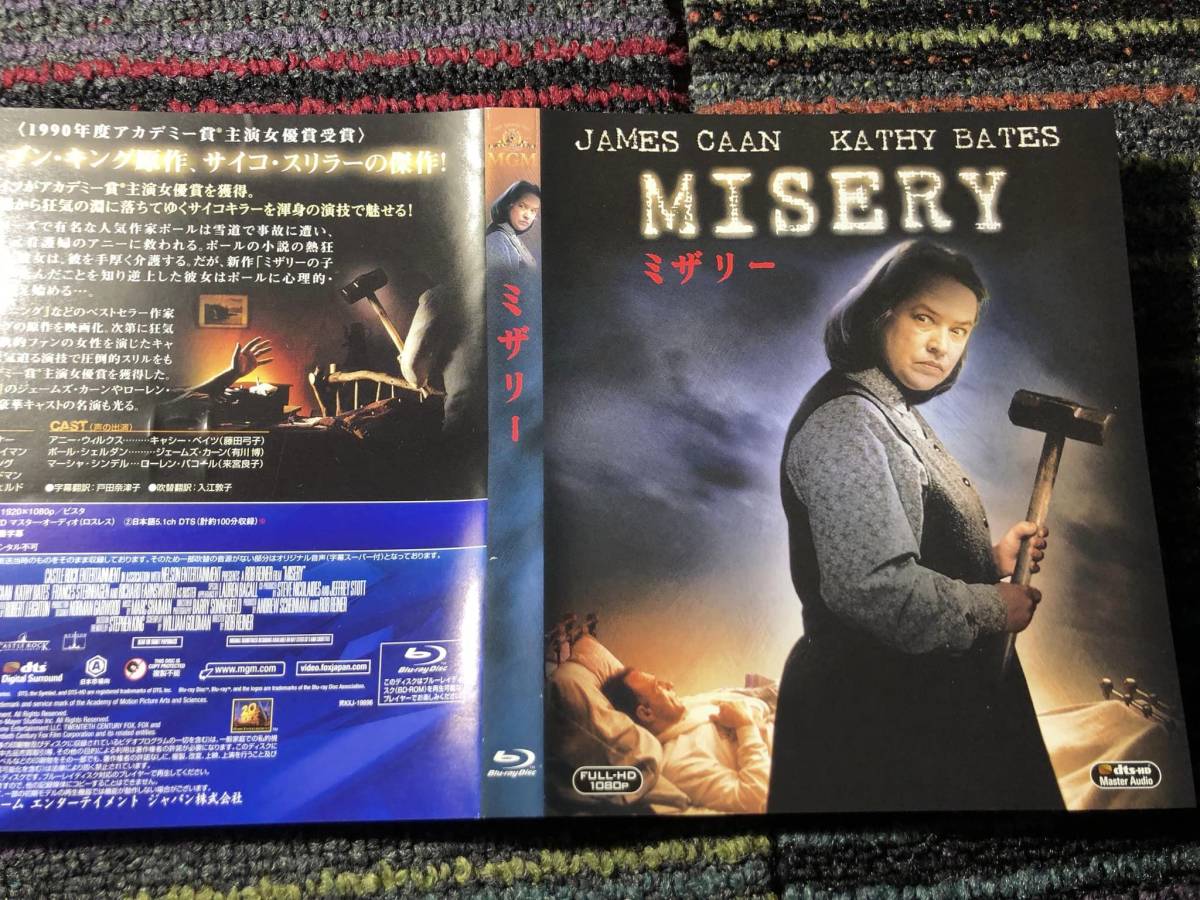 『ミザリー』Blu－ray　1990年。ロブ・ライナー監督　送料無料。_画像3