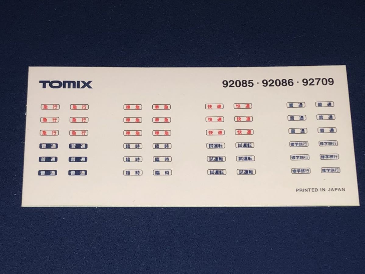TOMIX トミックス　165系　急行型など　種別表示　ステッカー　シール　（c）_画像1