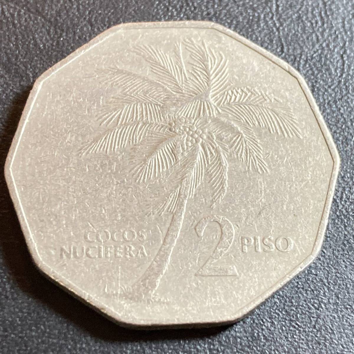 【a075】古銭外国銭 フィリピン ヤシの木 2ペソコイン 1983年(^ ^)_画像1