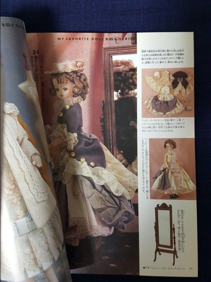 わたしのドールブック ジェニーNo 9 アンティーク風ドレス わたしのドールブック ジェニーNo 9 アンティーク風ドレス