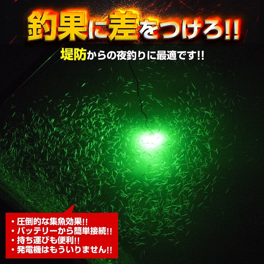 水中集魚灯 LED 12v専用 グリーン 25w イカ釣り アジ メバル タチウオ 夜釣り ライト シラスウナギ 漁 道具 緑 発光 2880ルーメン 集魚灯_画像2