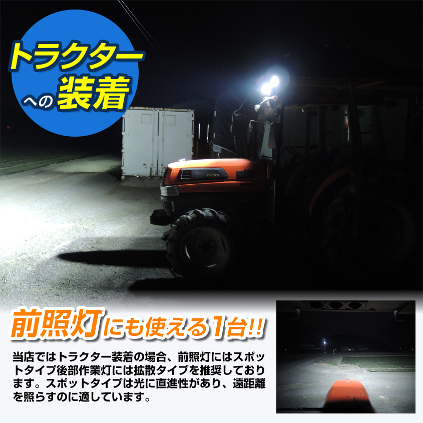 数量限定カラー ホワイト 作業灯 LED 12v 24v 兼用 ワークライト 広角 拡散 45w 船 船舶 漁船 デッキライト_画像4