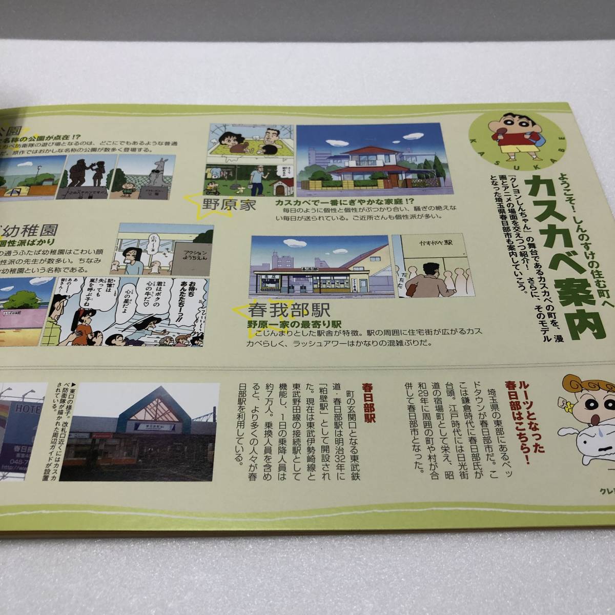 25周年記念　クレヨンしんちゃん展 パンフレット_画像10