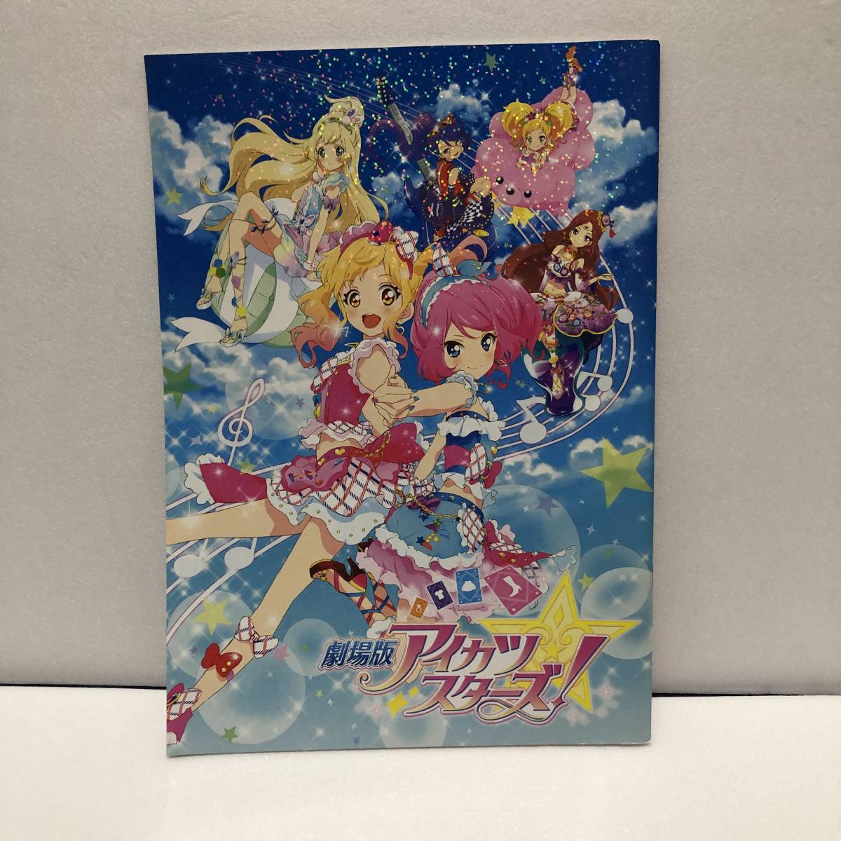 アイカツ パンフレット 劇場版アイカツスターズ ねらわらた魔法 アイカツ パンフレット 劇場版アイカツスターズ ねらわらた魔法