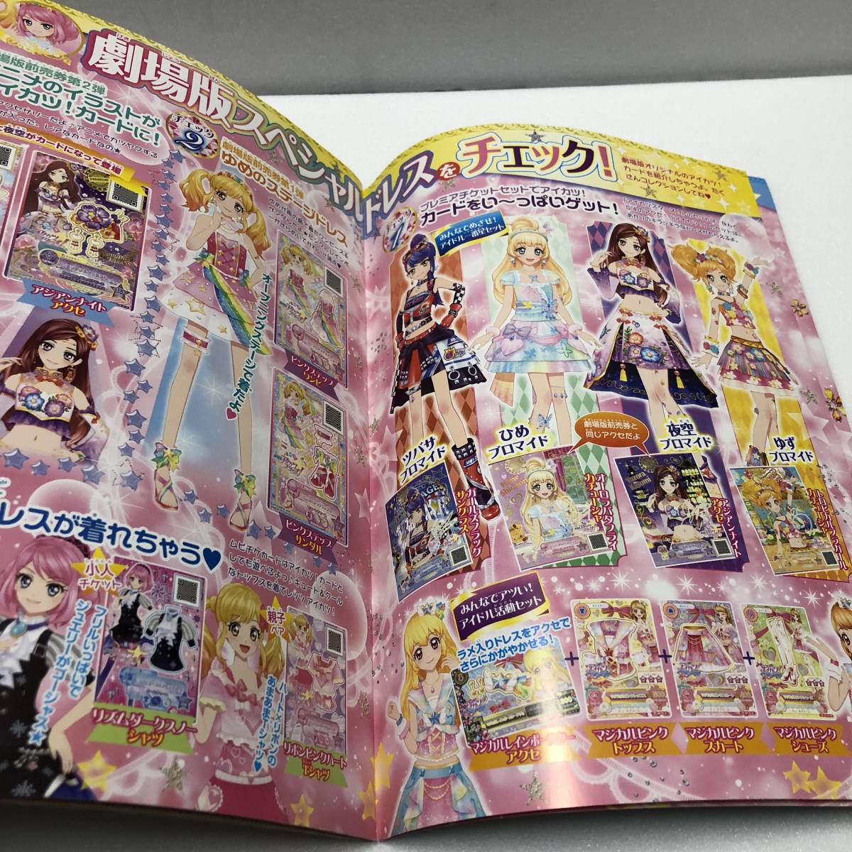 アイカツ パンフレット 劇場版アイカツスターズ ねらわらた魔法 アイカツ パンフレット 劇場版アイカツスターズ ねらわらた魔法