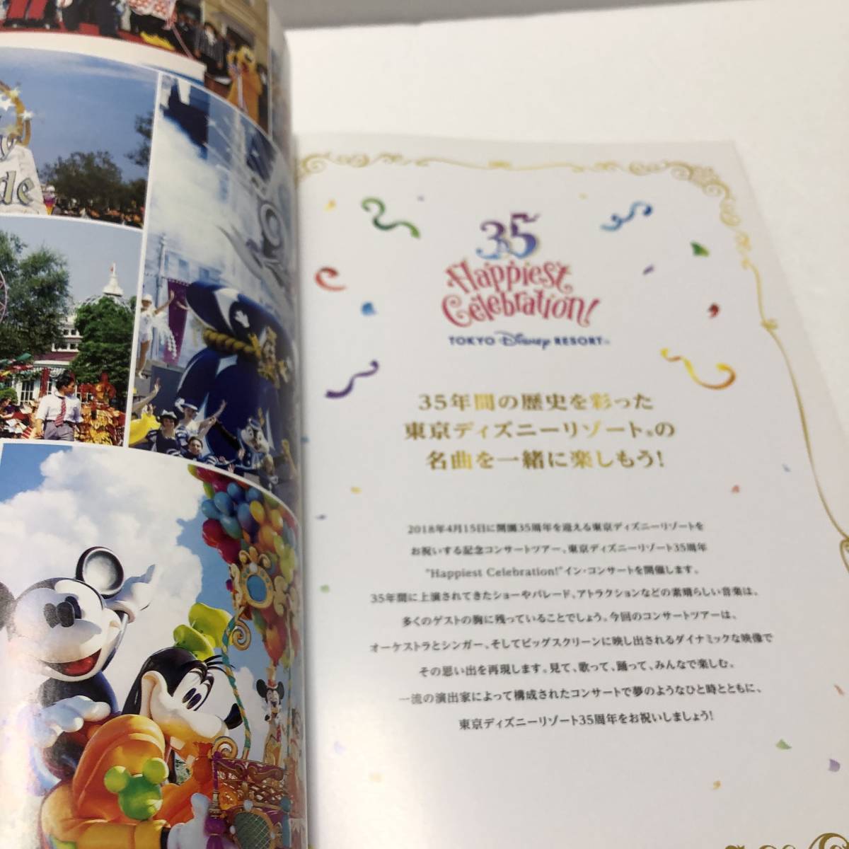 東京ディズニーリゾート 35周年 Happiest Celebration! イン・コンサート　パンフレット_画像3