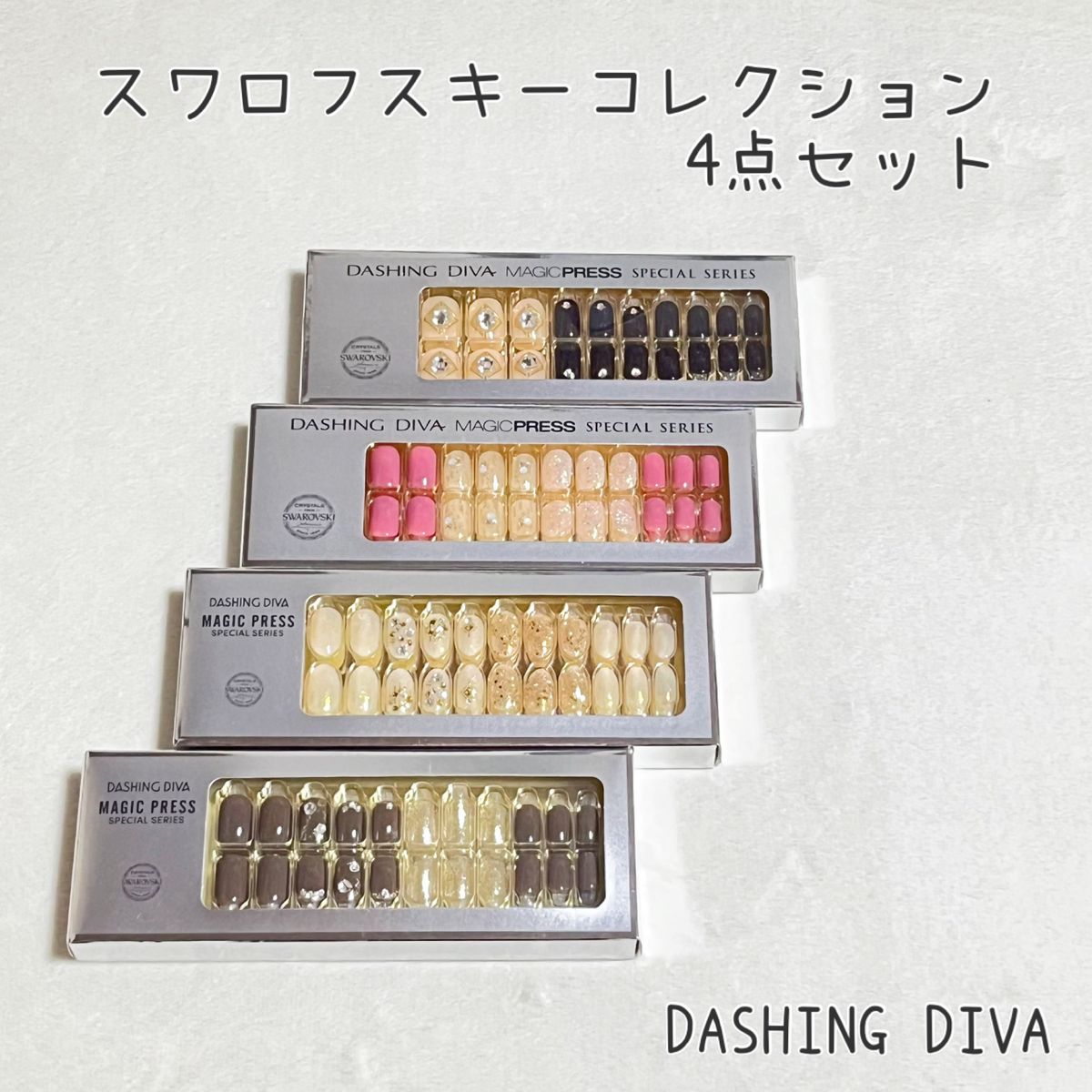 【DASHING DIVA ダッシングディバ】 スワロフスキーコレクション 4点セット