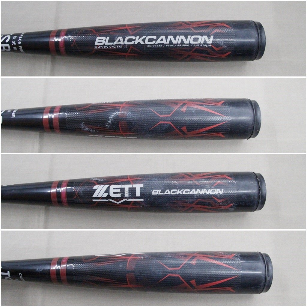 １円　ゼット BLACKCANNON 軟式用 BCT31682 ルイスビルスラッガー CATALYST X-1 COMPOSITE ソフトボール用 SB94C セット 中古品 z23-647_画像3