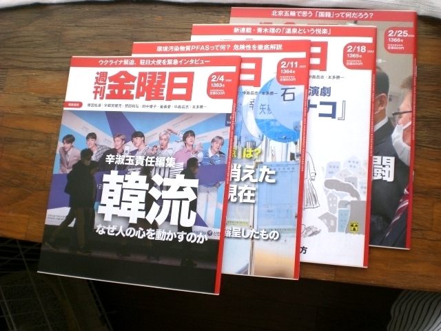  weekly Friday 2022 year 2 month issue *4 pcs. set < used >