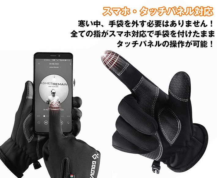 手袋 手ぶくろ 防寒 メンズ レディース 防水 撥水 防風 スマホ対応 アウトドア キャンプ 滑り止め 7988080 XXL ブラック 新品 1円 スタート_画像8