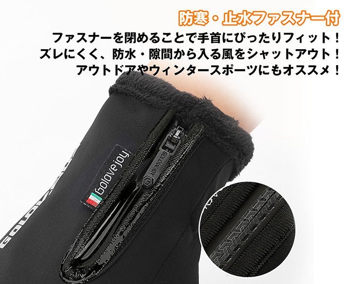 手袋 手ぶくろ 防寒 メンズ レディース 防水 撥水 防風 スマホ対応 アウトドア キャンプ 滑り止め 7988080 XXL ブラック 新品 1円 スタート_画像3