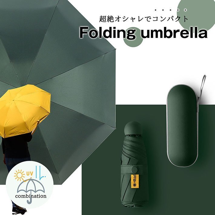 【おしゃれで機能的】傘 折りたたみ傘 雨傘 日傘 折りたたみ 大きめ 大きい メンズ レディース 晴雨兼用 UVカット 7988338 オリーブ 新品_画像1