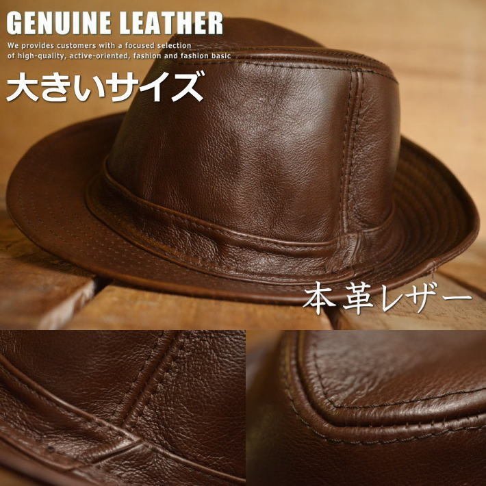 大きいサイズ 本革 レザー 中折れハット ハット 帽子 FEDORA HAT メンズ フェドラハット 7996231BIG ブラウン 新品 1円 スタート_画像1