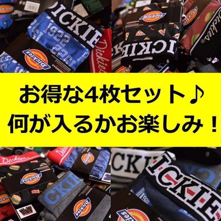 お得！ 4枚入り 福袋 Dickies ディッキーズ ボクサーパンツ パンツ 下着 インナー メンズ USA ブランド まとめ買い 7992723 L 新品_画像2