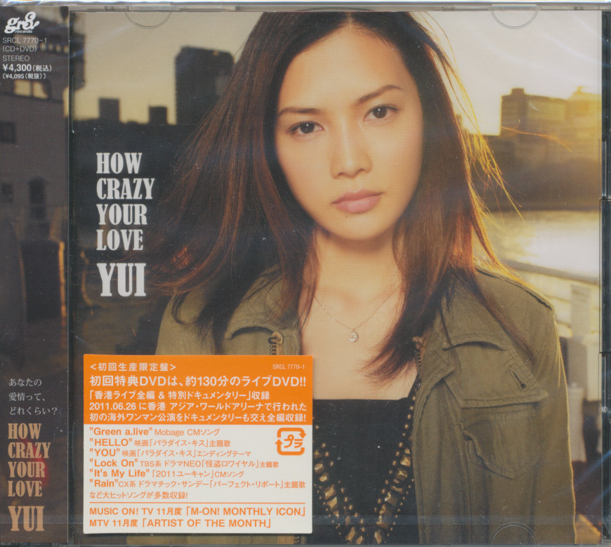 ＣＤ + ＤＶＤ　YUI　HOW CRAZY YOUR LOVE　初回生産限定盤_画像1