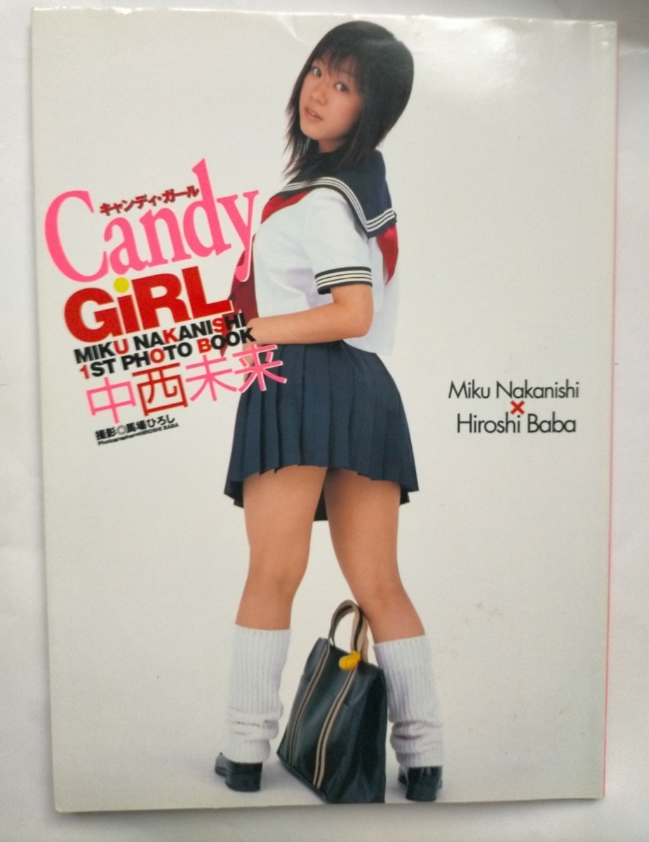 中西未来　写真集Candy Girl