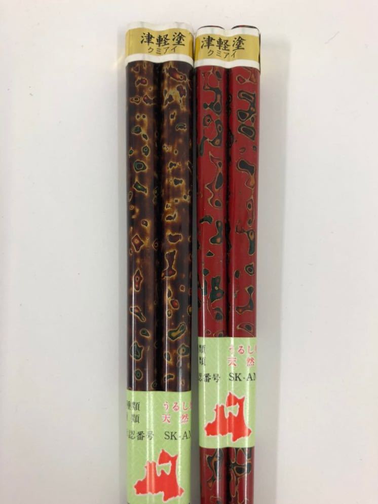 津軽塗 夫婦箸 箸置セット 天然木 伝統工芸 _画像3