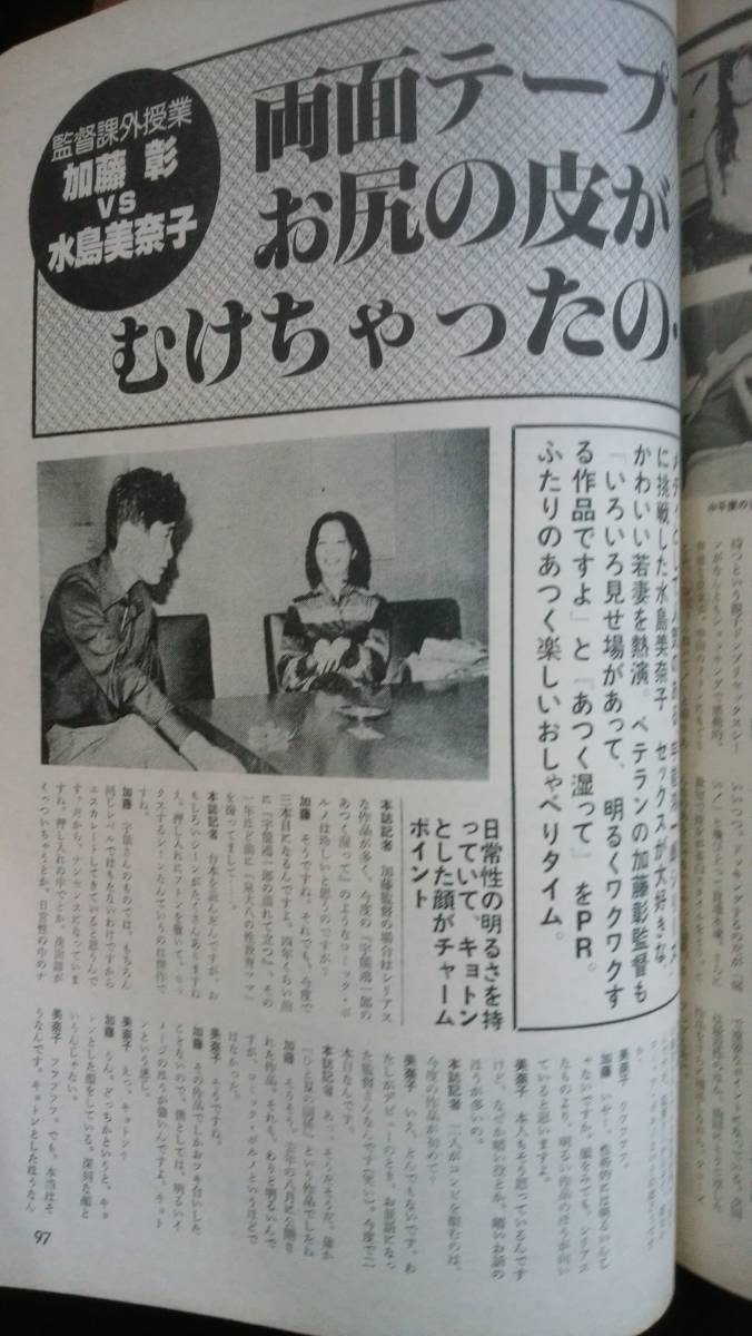 成人映画雑誌『EIGA NO TOMO 昭和54年12月号』ポスター 成人映画雑誌『EIGA NO TOMO 昭和54年12月号』ポスター