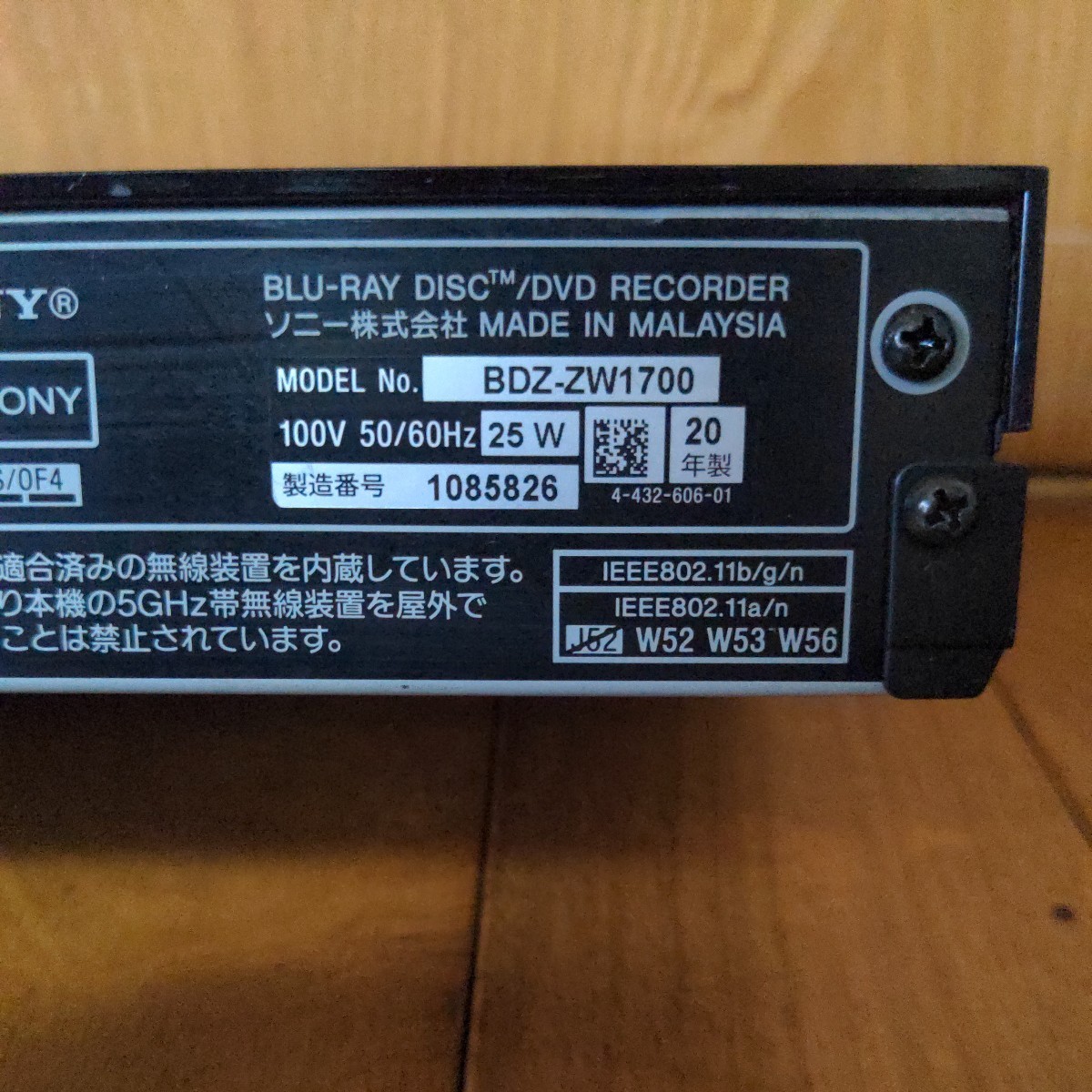 SONY ブルーレイレコーダー　BDZ-ZW1700−2　リモコン　b-casカード　電源コード_画像6