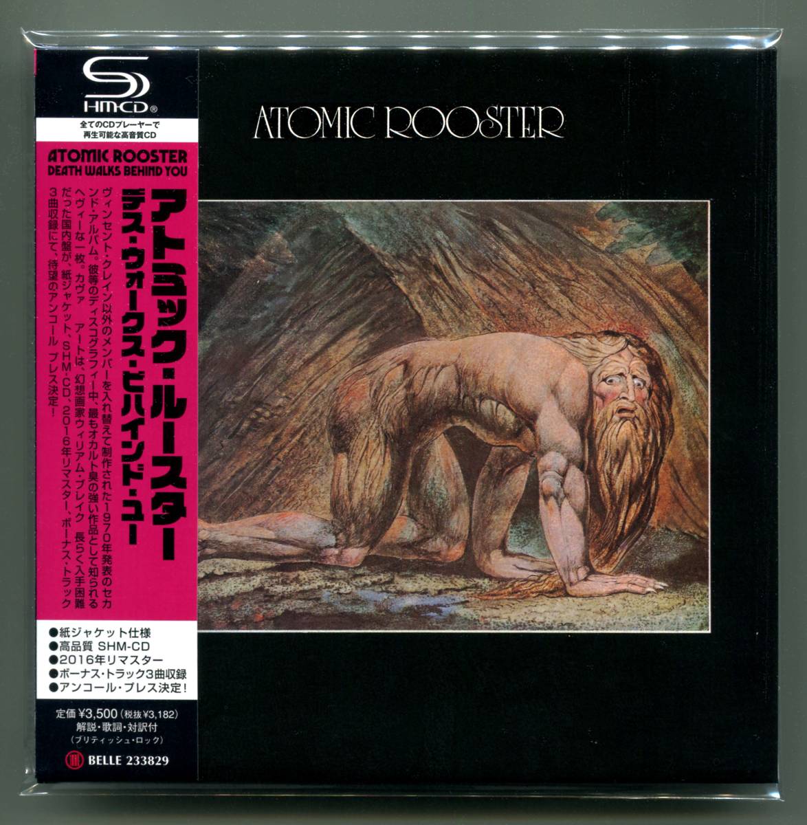 ☆送料込/高音質SHM-CD/ アトミック・ルースター　ATOMIC ROOSTER / 死の影　Death Walks Behind You / 未開封紙ジャケット_画像1