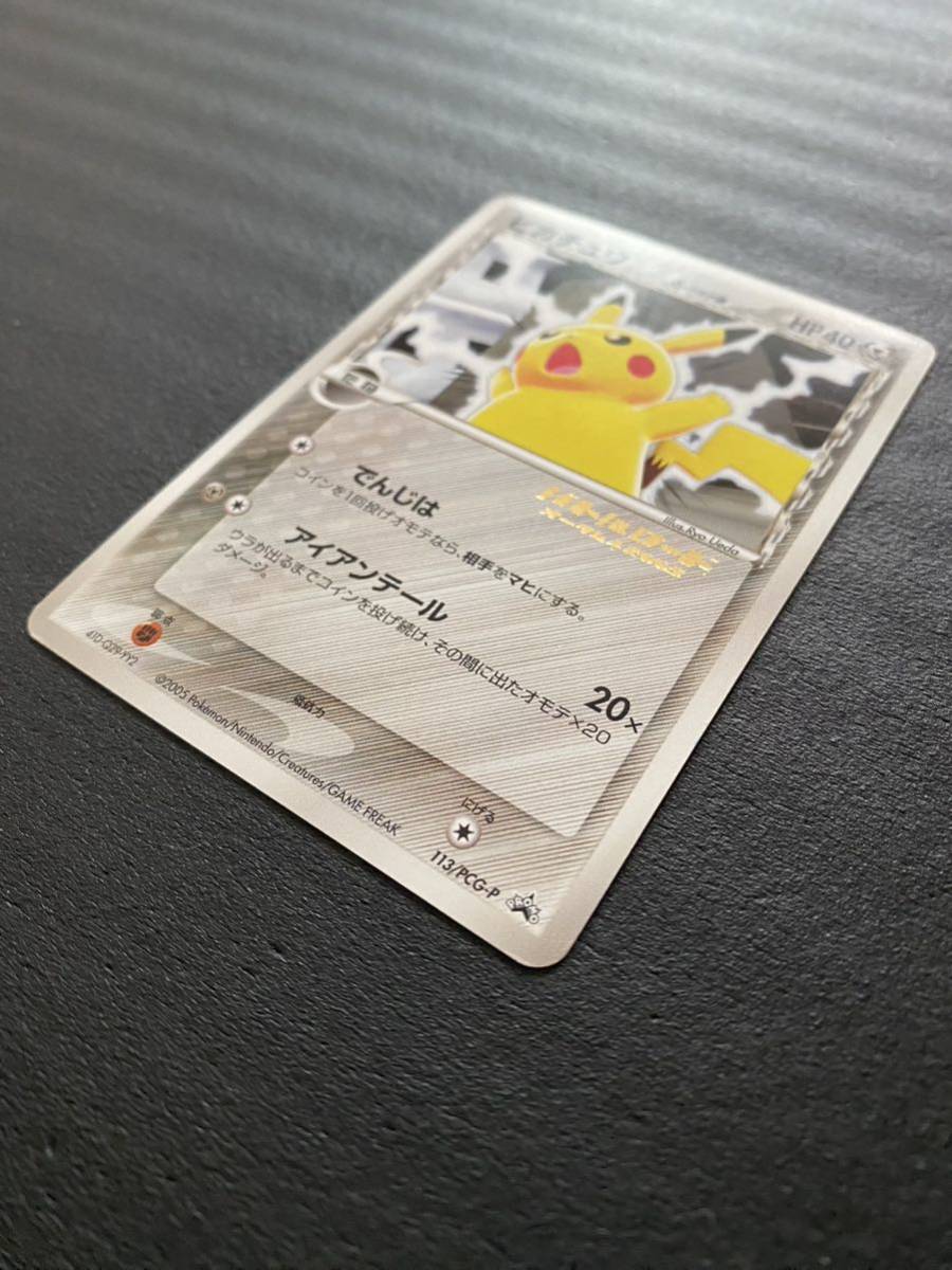 ポケモンカード ピカチュウ δ-デルタ種 プロモ 113/PCG-P バトル ポケモンカード ピカチュウ δ-デルタ種 プロモ 113/PCG-P バトル
