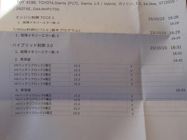 シエンタ DAA-NHP170G HV・EV・FCVバッテリー_画像4