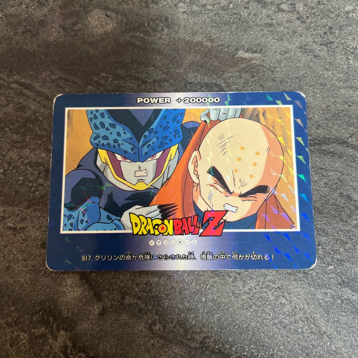 ドラゴンボールカードダス アマダ 角プリまとめ売り5枚_画像6