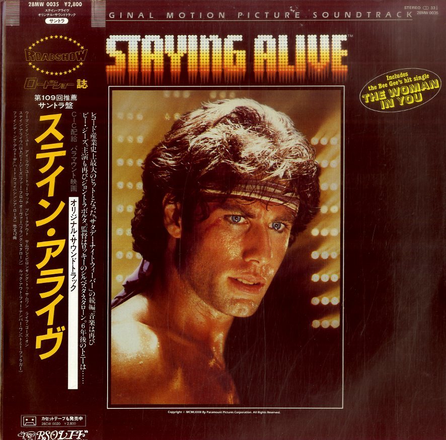 A00467363/LP/ビー・ジーズ「ステイン・アライヴ:OST(1983年・ディスコ)」_画像1