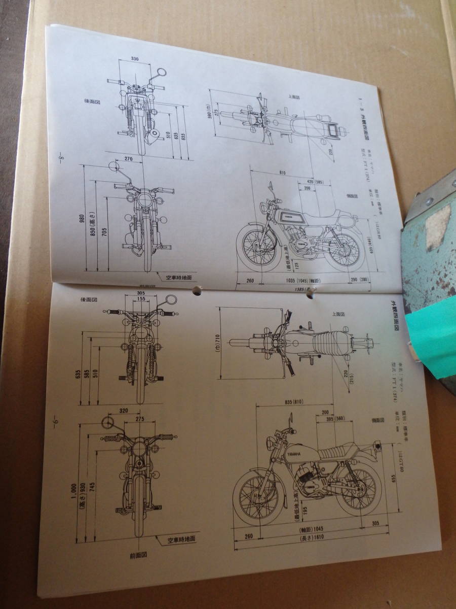 ヤマハ　ＧＴ５０　８０　ミニトレールサービスマニアル_画像3