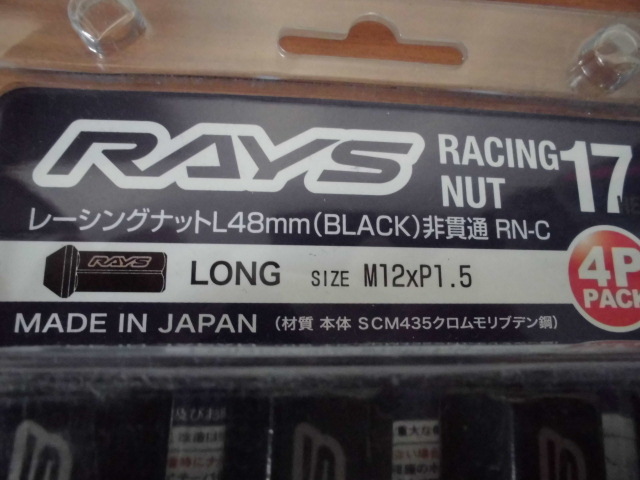 RAYS レーシング　ホイールナット　L48　17HEX 　M12xP1.5　 全長48mm　16本　非貫通 　ブラック _画像9