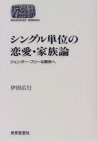 [A12198463] single unit. love * family theory -jenda-* free . relation .(SEKAISHISO SEMINAR) wide line,. rice field 