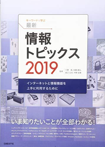 [A11280625] key word ... newest information topics 2019..., Sato ..,.. robust, middle .. chapter 