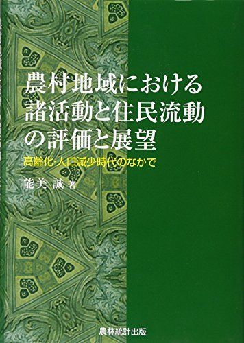 [A11908418] agriculture . region regarding various action .... moving. appraisal . exhibition .- height ..* person . decrease era among [ separate volume ]., talent beautiful 