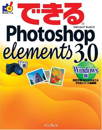 [A01109938] is possible Photoshop Elements 3.0 Windows version . peace person .