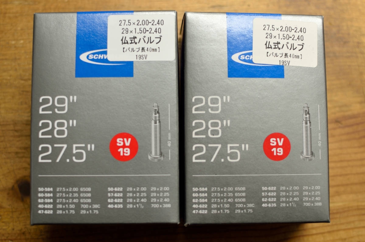 ２本セット　SCHWALBE　27.5ｘ2.0～2.4　29ｘ1.5～2.4　仏式40mm　19SV/シュワルベ/29er/650B/MTB/グラベル_画像1