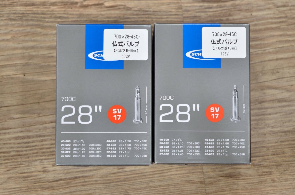 2本セット　SCHWALBE　700×28-45ｃ　仏式40mm　17SV/シュワルベ/シクロクロス/クロスバイク/フレンチバルブ_画像1