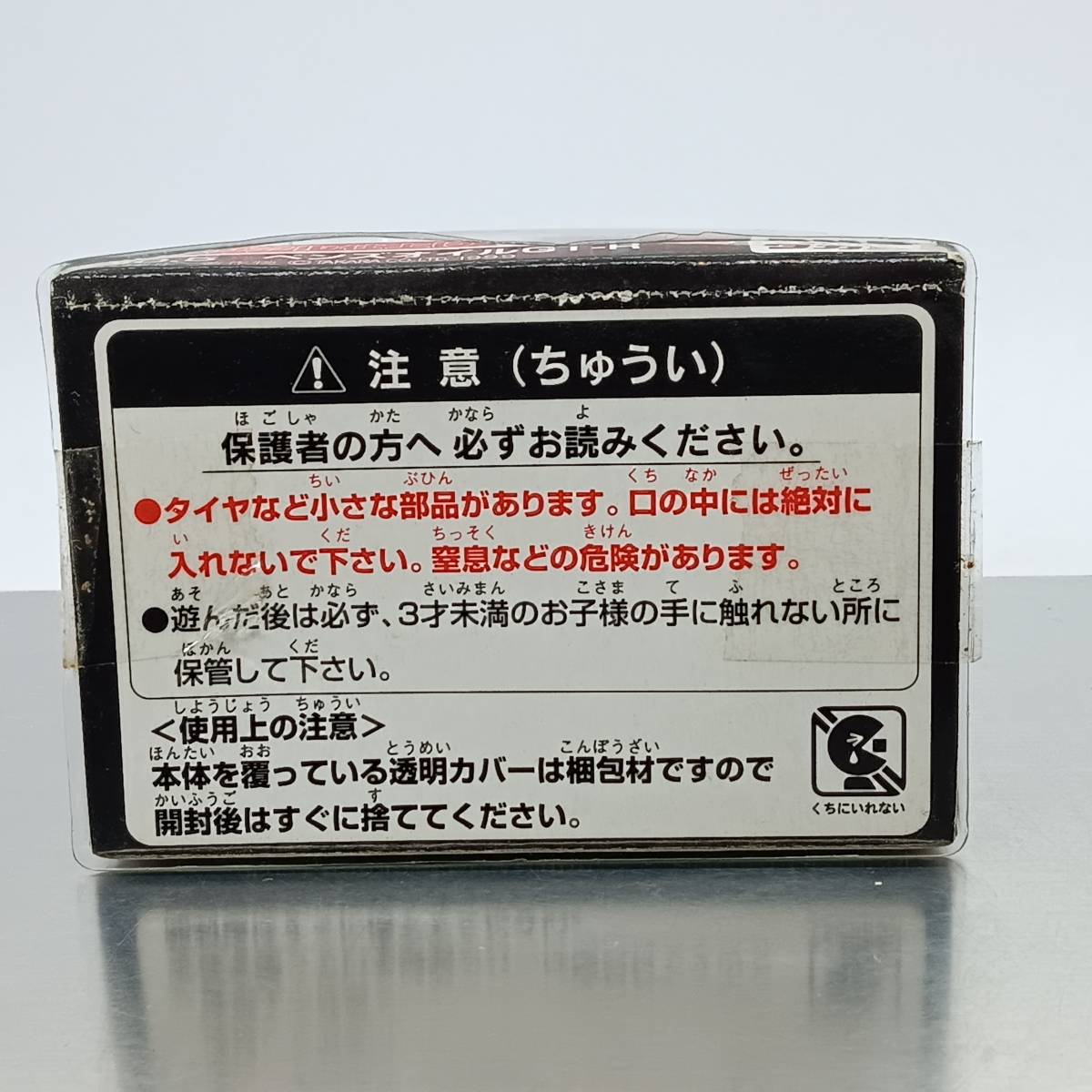 【未開封】チョロＱ 超リアル仕上げ No.5 ペンズオイル GTR スカイライン （Q05924_画像4